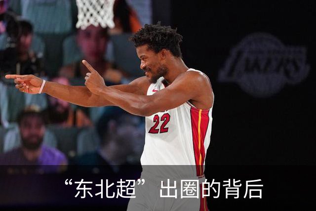 “东北超”出圈的背后