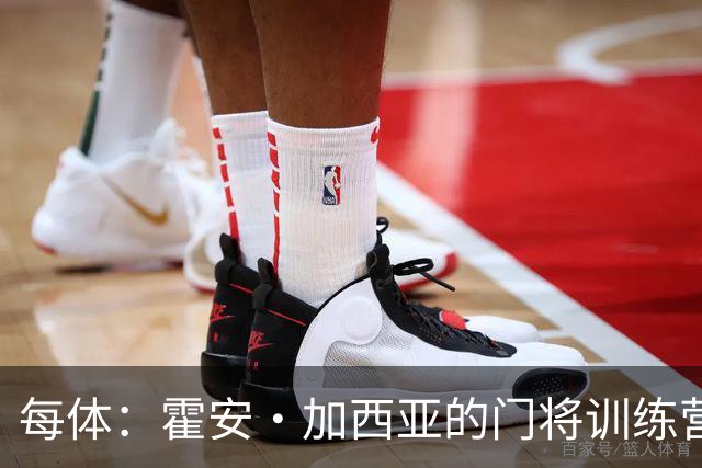 每体：霍安·加西亚的门将训练营即将开启，为青少年提供门将培训