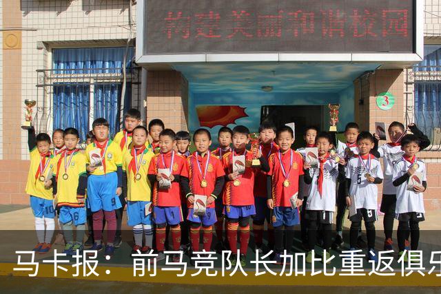 马卡报：前马竞队长加比重返俱乐部，将担任西蒙尼的助教